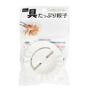 具たっぷり餃子 15.5×10cm (100円ショップ 100円均一 100均一 100均)