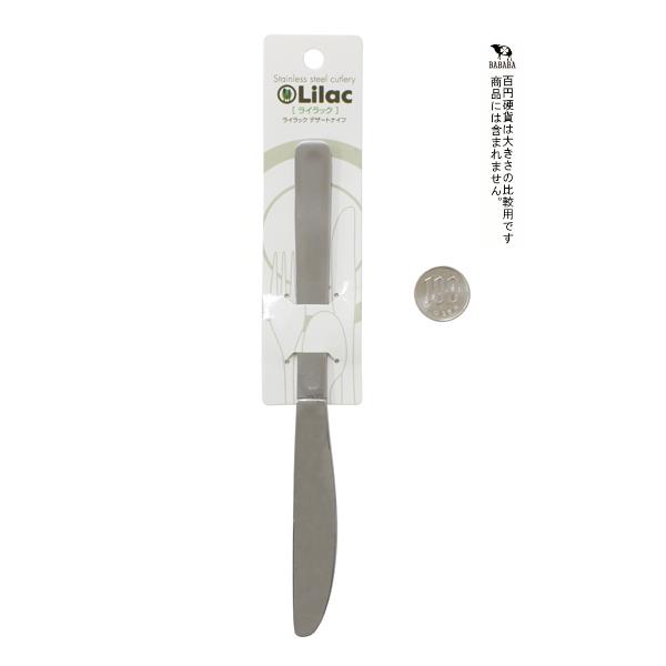 デザートナイフ ライラック 19.8cm (100円ショップ 100円均一 100均一 100均)