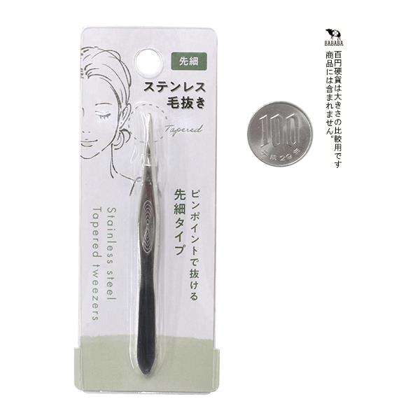 ステンレス毛抜き 先細 8.9cm (100円ショップ 100円均一 100均一 100均)
