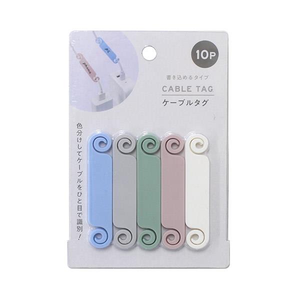 ケーブルタグ 1.3×6.3cm 10個入 (100円ショップ 100円均一 100均一 100均)