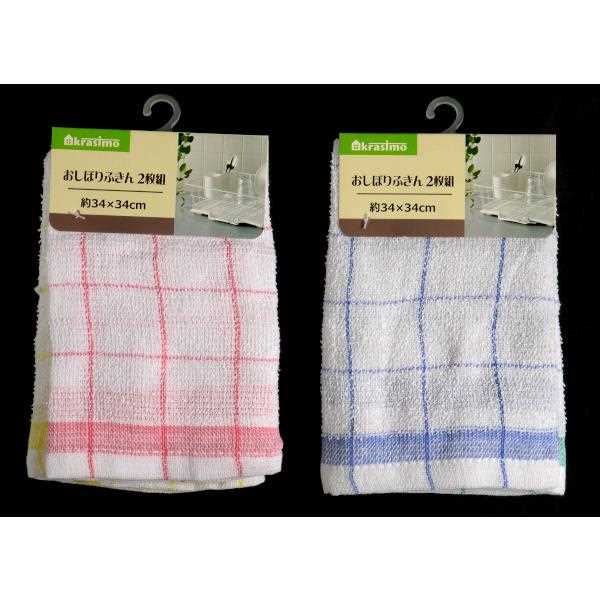 おしぼりふきん Cライン 34×34cm 2枚入 ［色指定不可］ (100円ショップ 100円均一 100均一 100均)
