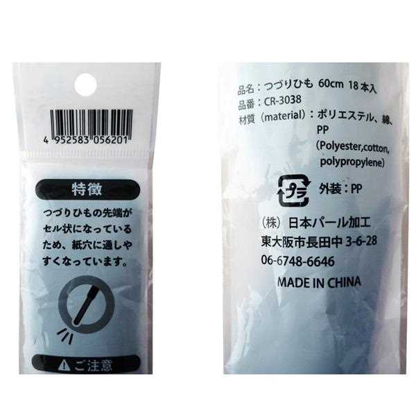 �ĤŤ�Ҥ� 60cm 18���� (100�ߥ���å� 100�߶Ѱ� 100�Ѱ� 100��)