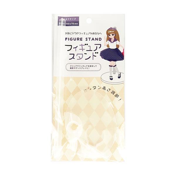 フィギュアスタンド 21×10×7.5cm (100円ショップ 100円均一 100均一 100均)