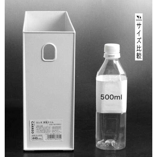 収納ボックス カレオ 深型 スリム ホワイト 32×10×高さ24cm