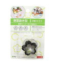 楽天100円雑貨＆日用品卸-BABABA野菜抜き型 大/小 2個入 ［形指定不可］ （100円ショップ 100円均一 100均一 100均）