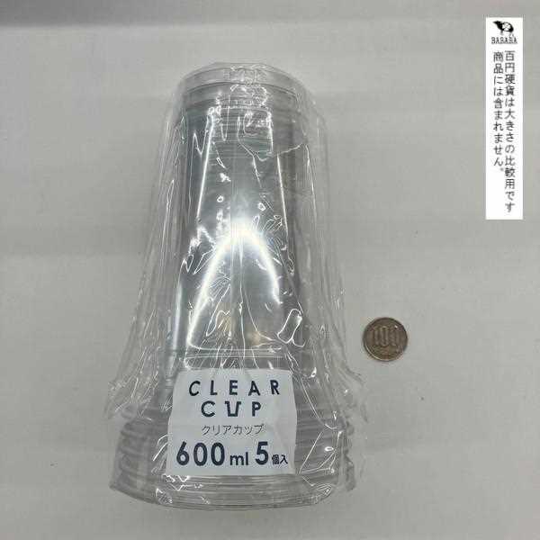 クリアカップ 容量600ml 5個入 (100円ショップ 100円均一 100均一 100均)