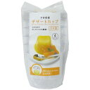 フタ付きデザートカップ クマ型 4個入 (100円ショップ 100円均一 100均一 100均)