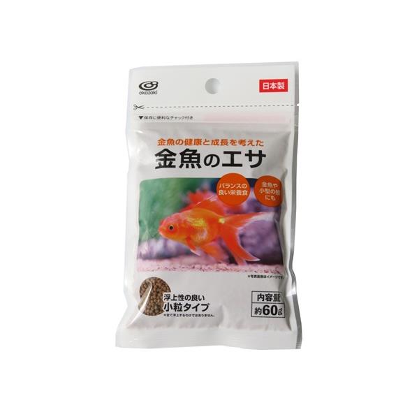 金魚のエサ 小粒タイプ 60g (100円シ