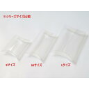 クリアピローボックス Mサイズ(7.5×15×マチ2.5cm) 3枚入 (100円ショップ 100円均一 100均一 100均)