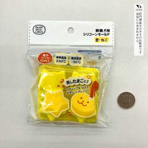 卵焼き用シリコーンモールド 星・ねこ 2個入 (100円ショップ 100円均一 100均一 100均)