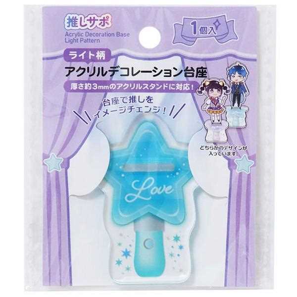 アクリルデコレーション台座 ライト柄 ［色柄指定不可］ (100円ショップ 100円均一 100均一 100均)