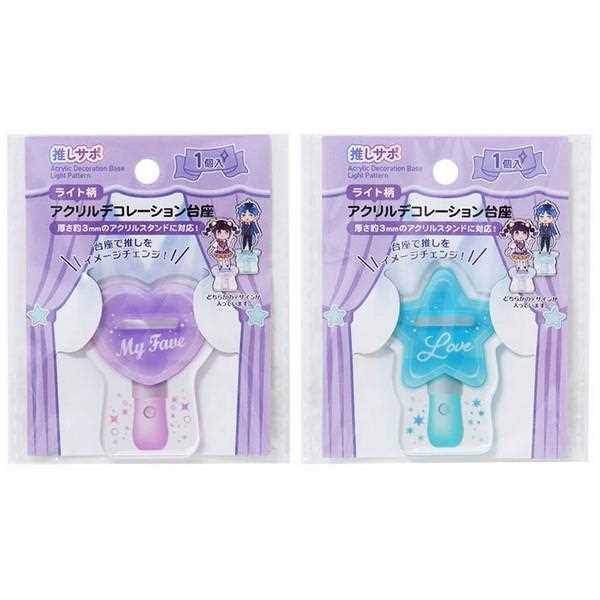 アクリルデコレーション台座 ライト柄 ［色柄指定不可］ (100円ショップ 100円均一 100均一 100均)