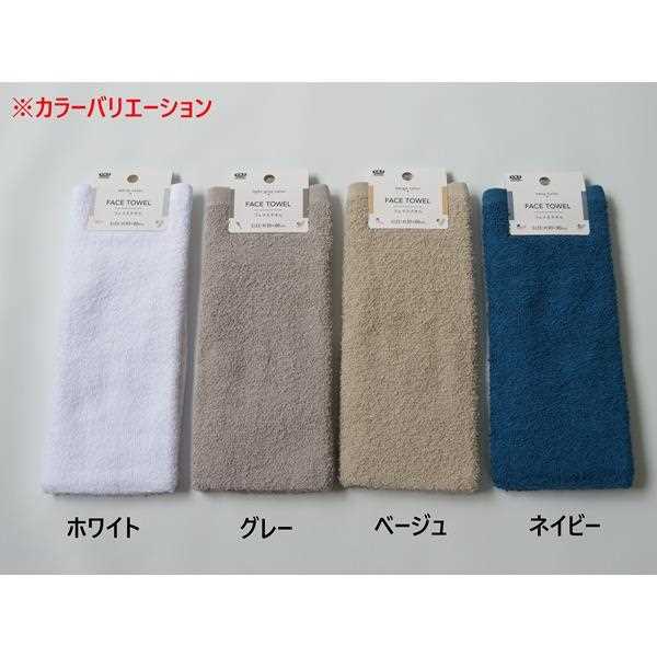 フェイスタオル ネイビー 30×80cm (100円ショップ 100円均一 100均一 100均)