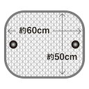 ポータブルサンシェード サイドウィンドウ用 大(60×50cm) (100円ショップ 100円均一 100均一 100均)