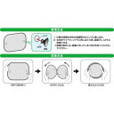 ポータブルサンシェード サイドウィンドウ用 大(60×50cm) (100円ショップ 100円均一 100均一 100均)