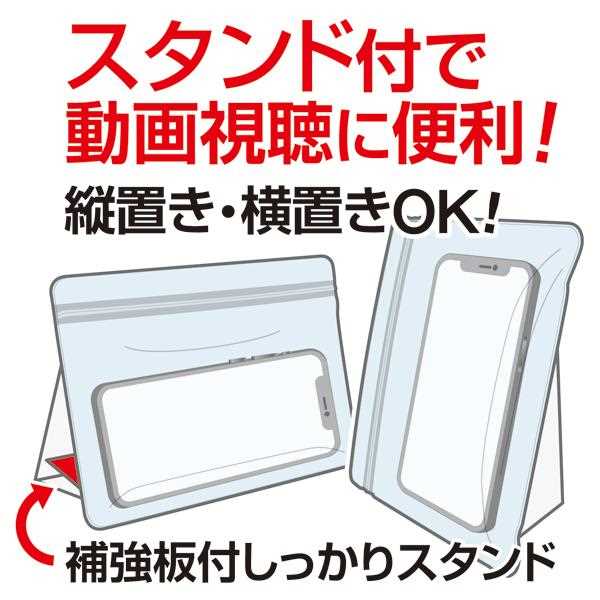 縦置き横置きスタンド付スマホ用防水ソフトケース 20.5×14.5cm (100円ショップ 100円均一 100均一 100均) 3