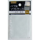 パフ用ソフトケース 8×7cm 2枚入 (100円ショップ 100円均一 100均一 100均)