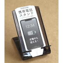 携帯電話スタンド スマートフォン対応 グレー 9.5×7.1×高さ9.5cm (100円ショップ 100円均一 100均一 100均)