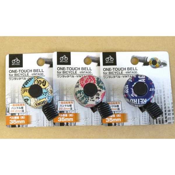 ワンタッチベル VINTAGE 3.5×5.2×5cm ［色柄指定不可］ (100円ショップ 100円均一 100均一 100均)