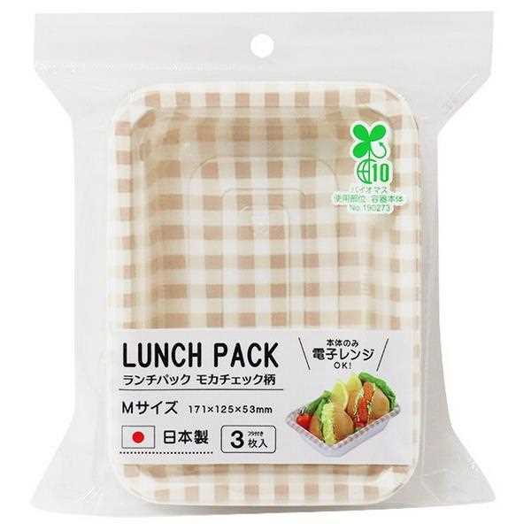 ランチパック モカチェック柄 M(17.1×12.5×高さ5.3cm) 3枚入 (100円ショップ 100円均一 100均一 100均)