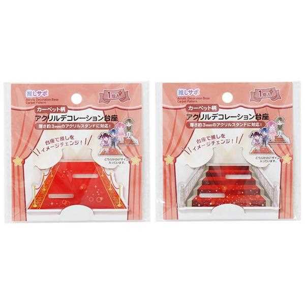 アクリルデコレーション台座 カーペット柄 ［柄指定不可］ (100円ショップ 100円均一 100均一 100均)
