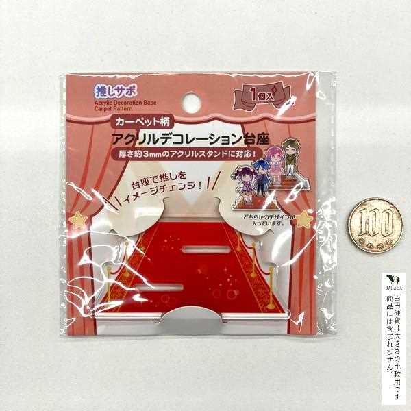 アクリルデコレーション台座 カーペット柄 ［柄指定不可］ (100円ショップ 100円均一 100均一 100均)