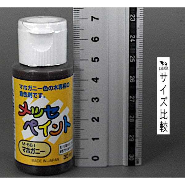 水性アクリルペイント メッセペイント マホガニー 30ml (100円ショップ 100円均一 100均一 100均)