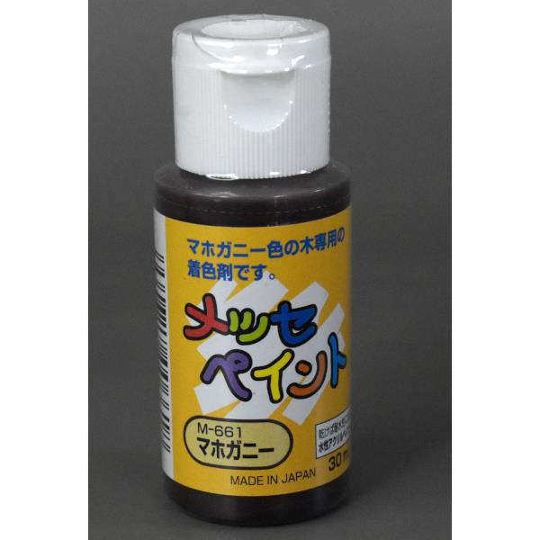 水性アクリルペイント メッセペイント マホガニー 30ml (100円ショップ 100円均一 100均一 100均)