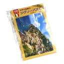 ジグソーパズル 世界の風景「アマルフィ海岸」 B5サイズ 108ピース (100円ショップ 100円均一 100均一 100均)