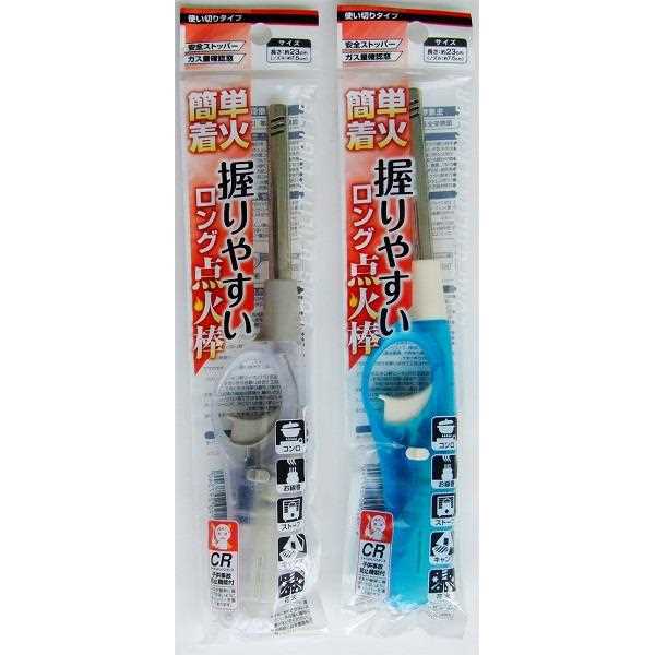 ロング点火棒 23cm ［色指定不可］ (100円ショップ 100円均一 100均一 100均)