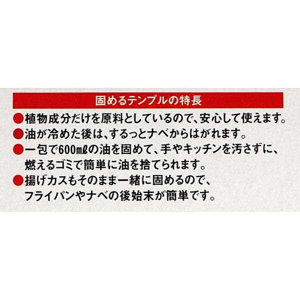 固めるテンプル 5包入 3