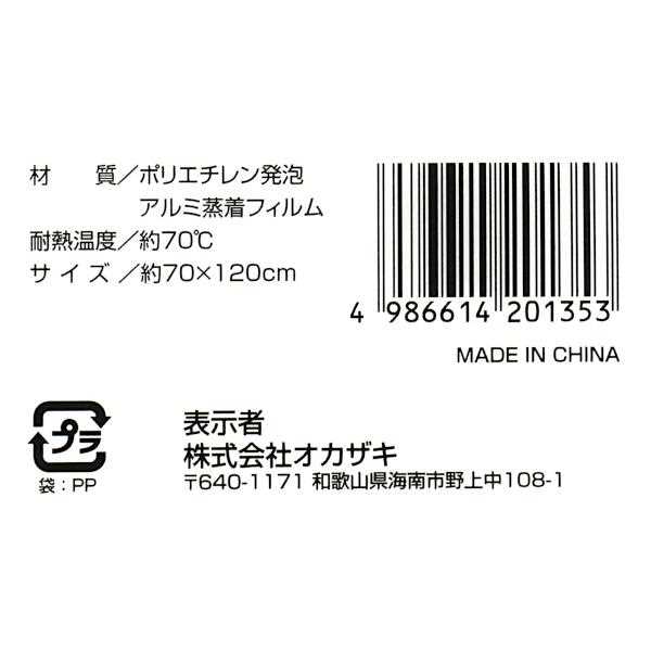 お風呂用アルミ保温シート 70×120cm (100円ショップ 100円均一 100均一 100均)