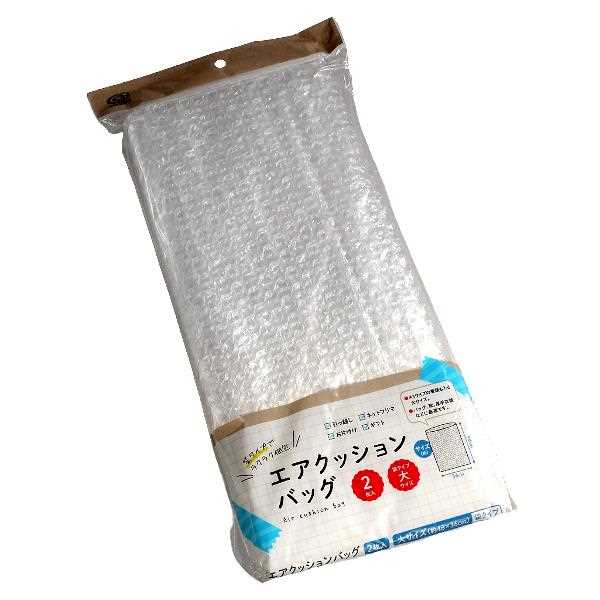 エアクッションバッグ 袋タイプ 大(48×36cm) 2枚入 (100円ショップ 100円均一 100均一 100均)