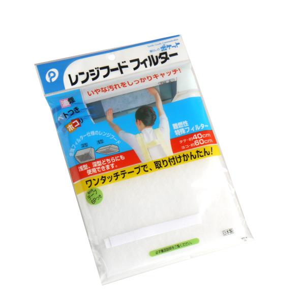 レンジフードフィルター 40×60cm 取付用テープ6枚付 (100円ショップ 100円均一 100均一 100均) 1