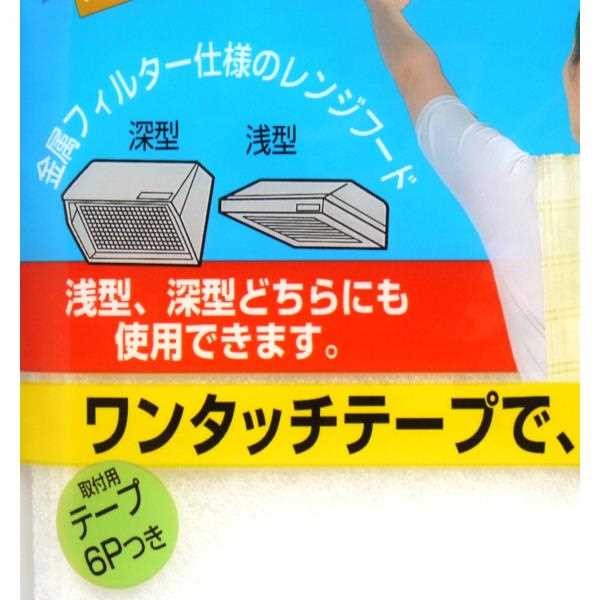 レンジフードフィルター 40×60cm 取付用テープ6枚付 (100円ショップ 100円均一 100均一 100均) 3