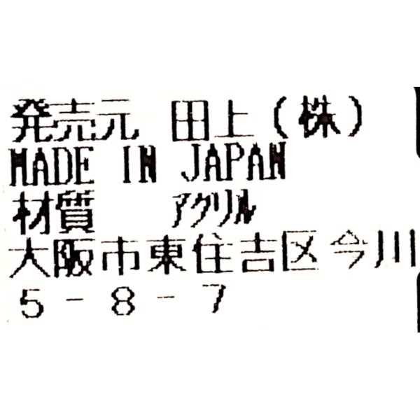 ストラップ オーロラくま ［色指定不可］ (100円ショップ 100円均一 100均一 100均)