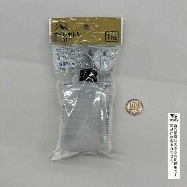 オイルボトル 容量100ml (100円ショップ 100円均一 100均一 100均)