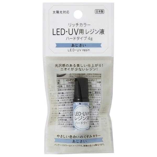 リッチカラーLED・UV用レジン液 ハードタイプ あじさい 4g (100円ショップ 100円均一 100均一 100均) 1