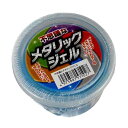 不思議なメタリックジェル 80g ［色指定不可］ (100円ショップ 100円均一 100均一 100均)