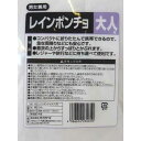 レインポンチョ 大人用 身長150~180cm (100円ショップ 100円均一 100均一 100均)