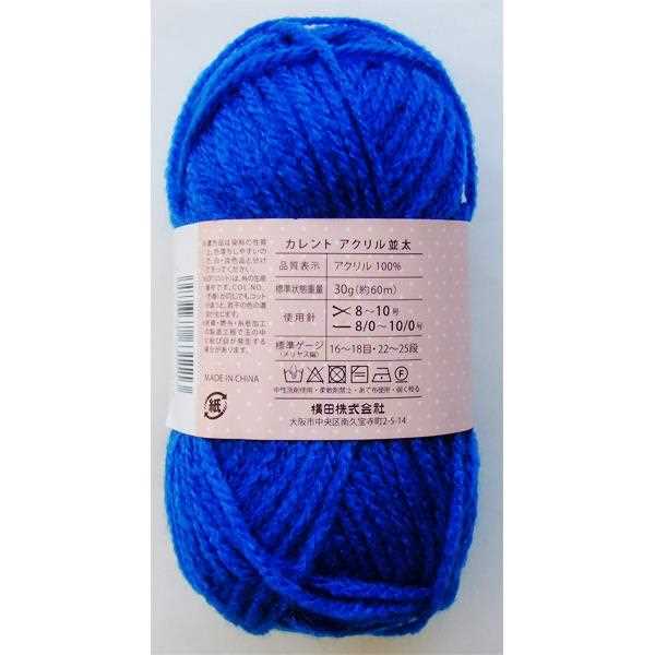 毛糸 カレント アクリル並太 ブルー 30g (100円ショップ 100円均一 100均一 100均)