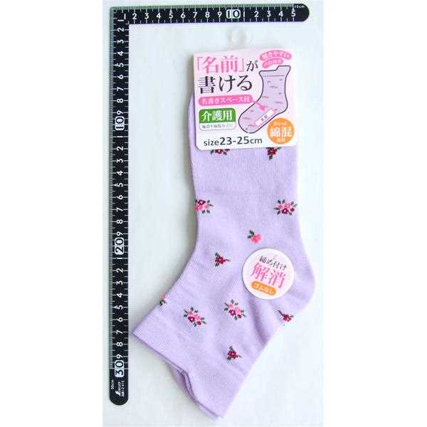 靴下 綿混名前が書ける花柄ソックス 23~25cm ［色柄指定不可］ (100円ショップ 100円均一 100均一 100均)