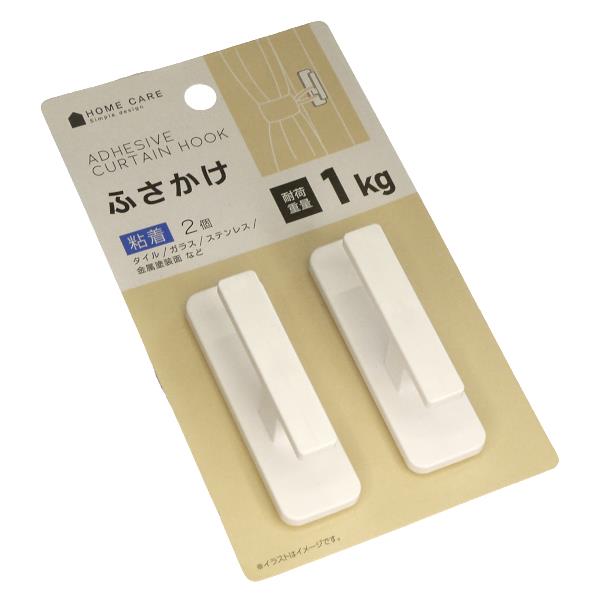 ふさかけ 2×6.4×奥行2.1cm 2個入 (100円