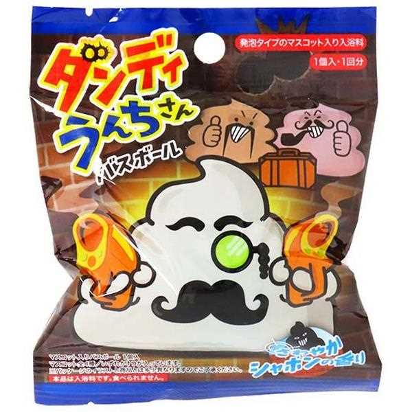 バスボール ダンディうんちさん ［種類指定不可］ (100円ショップ 100円均一 100均一 100均)