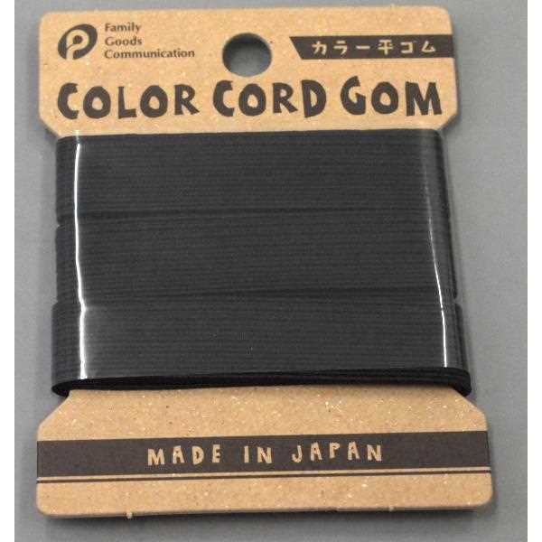 カラー平ゴム ブラック 16コール(幅1.5cm×長さ1.2m) (100円ショップ 100円均一 100均一 100均)