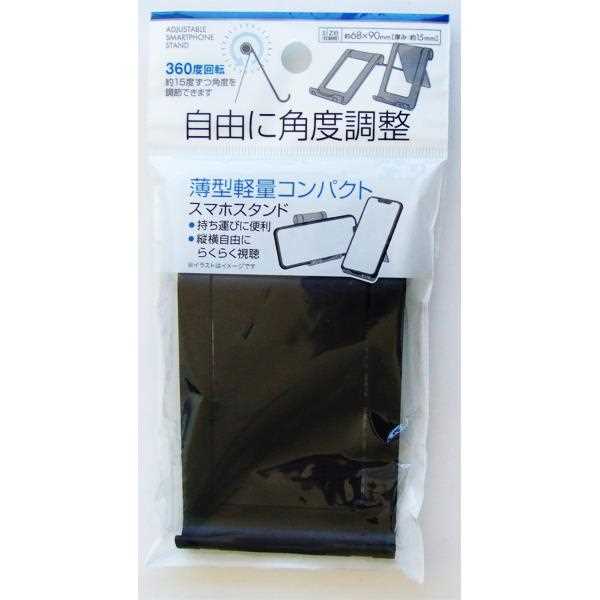 薄型軽量スマホスタンド 6.8×9cm (100円ショップ 100円均一 100均一 100均)