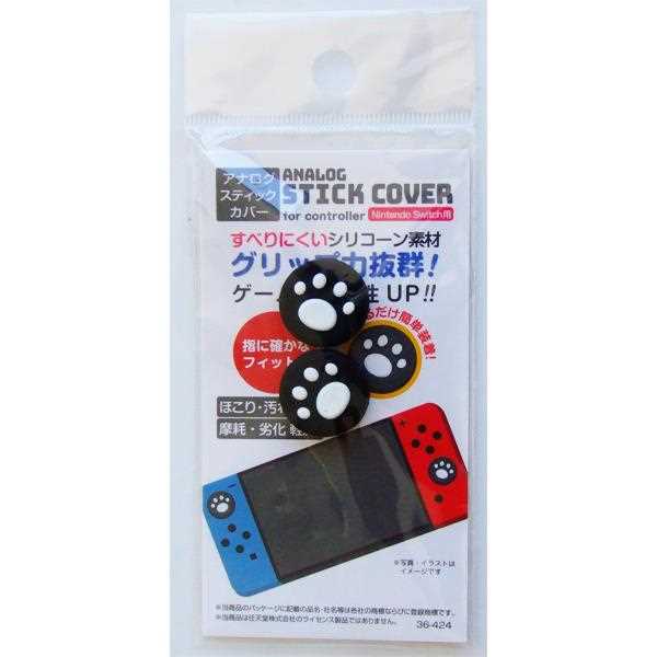 Nintendo Switch用アナログスティックカバー 2個入 (100円ショップ 100円均一 100均一 100均)
