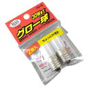 グロー球 FG-1E 30W 2個入 (100円ショップ 100円均一 100均一 100均)