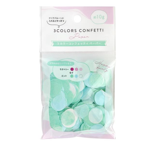 3カラーコンフェッティペーパー ラズベリー/ミント ［色指定不可］ (100円ショップ 100円均一 100均一 100均)