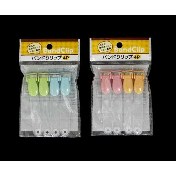 バンドクリップ 4個入 ［色指定不可］ (100円ショップ 100円均一 100均一 100均)
